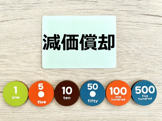 不動産売却の減価償却とは？計算方法と注意点をご紹介！の画像