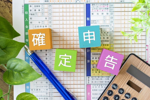 不動産売却をしたら確定申告が必要？必要書類や申請期間についてご紹介の画像