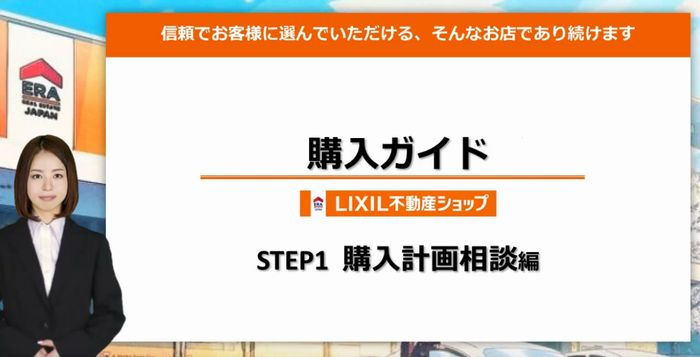 購入計画相談編の画像