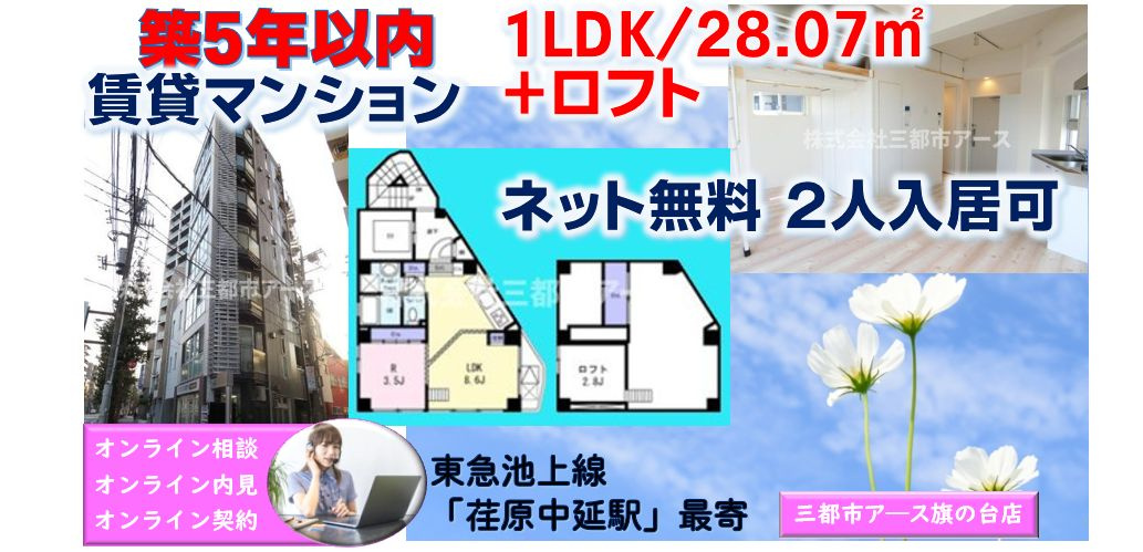 【トライアングル武蔵小山】