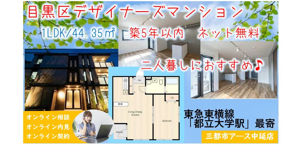 【K-suite都立大学】