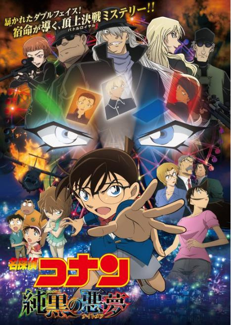 名探偵コナン！の画像