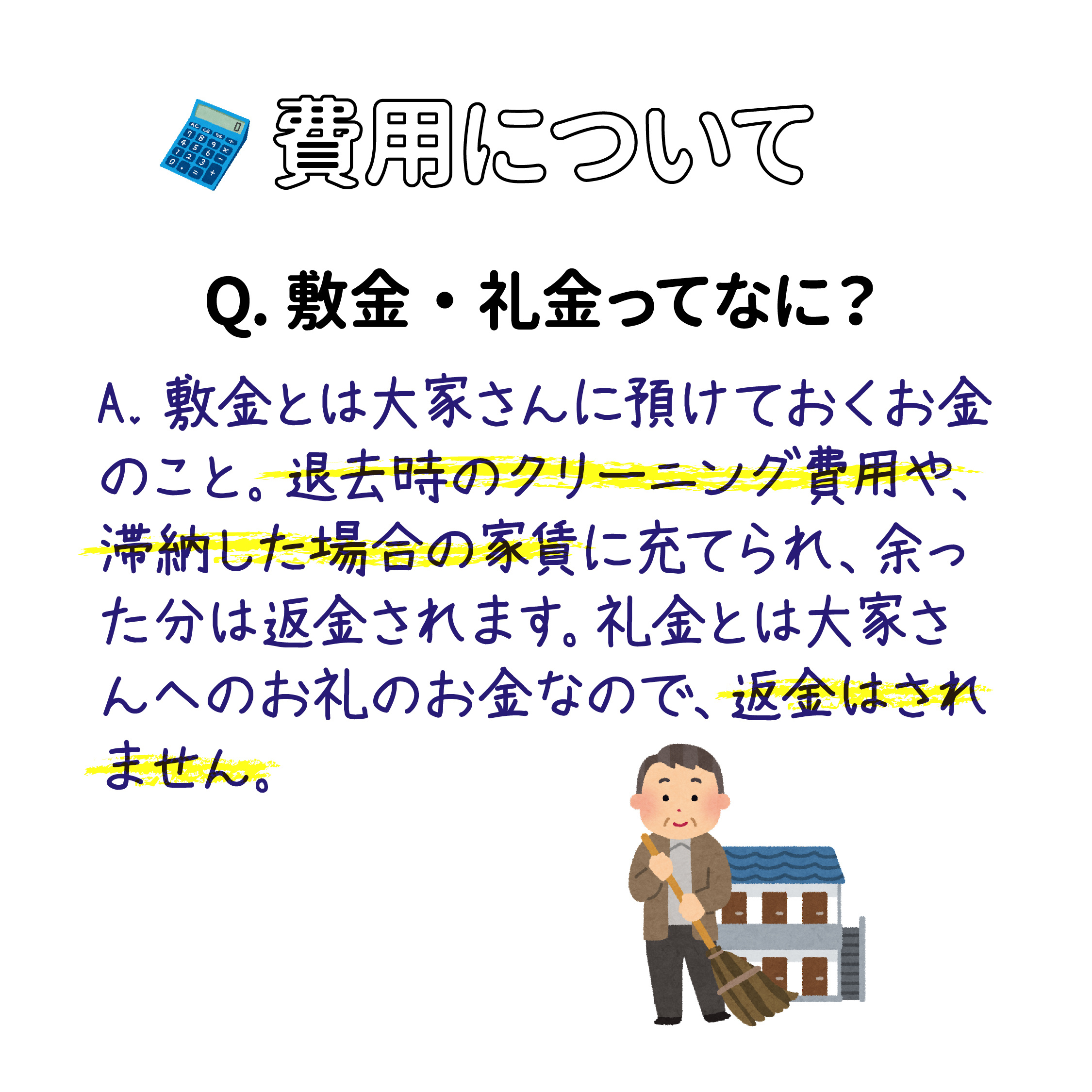 Q．家賃はどのくらいがいいの？ A．手取り収入の1/3以下が目安と言われていますが、車の有無や自炊か？外食か？等で生活費は大きく変わります。目安は参考程度に自身の生活を考えて無理なく設定しましょう。