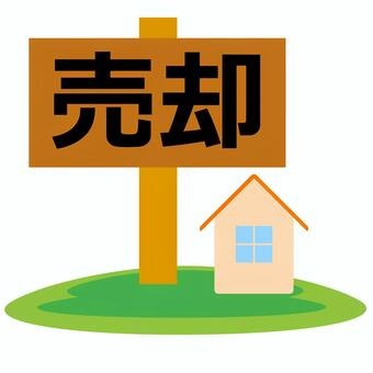 任意売却とは？　任意売却の流れや注意点を解説します。の画像
