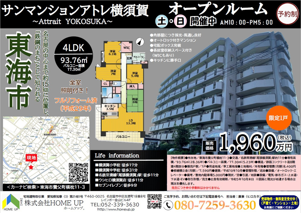 9月第5週のチラシの画像