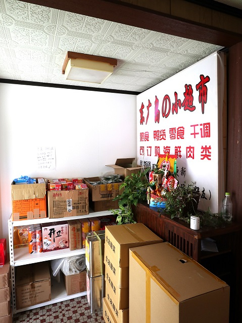 ★東広島市八本松仁和物産★中国料理専門スーパーマーケットでお買物！の画像