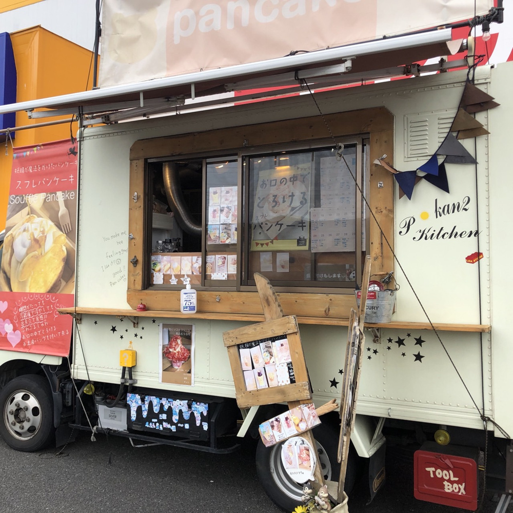 おすすめのキッチンカーの画像
