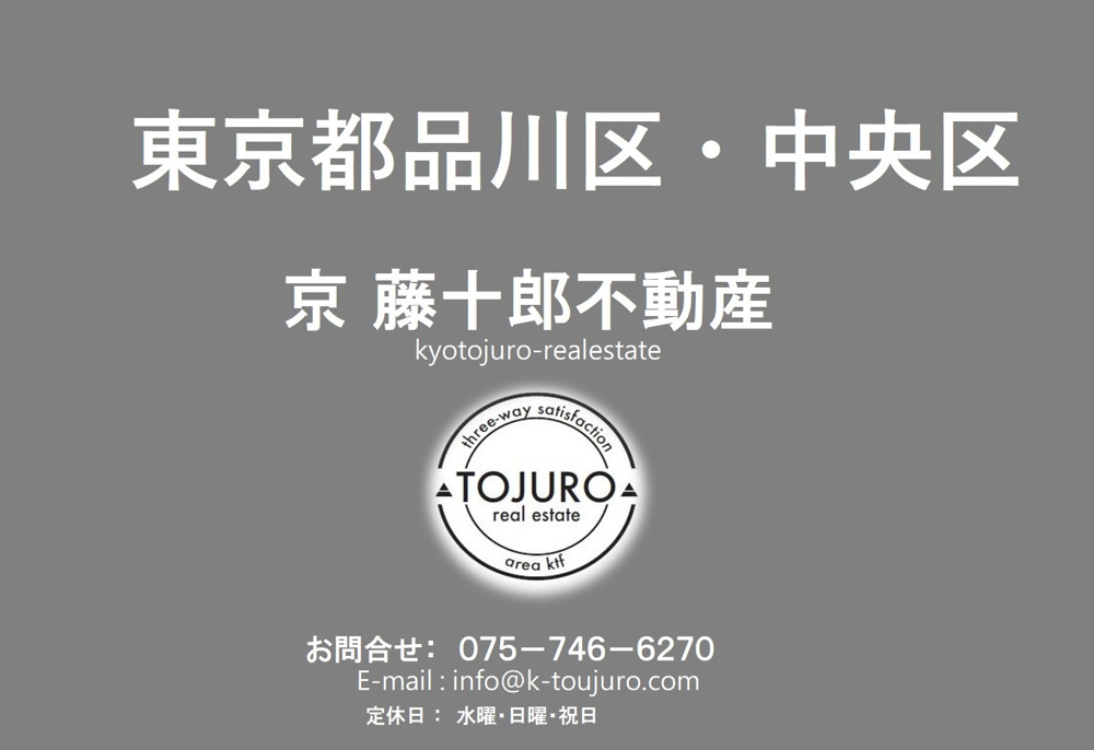 【相談中】東京都中央区・品川区　収益区分の画像