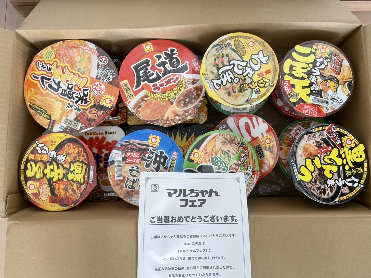 妻の懸賞生活♪の画像