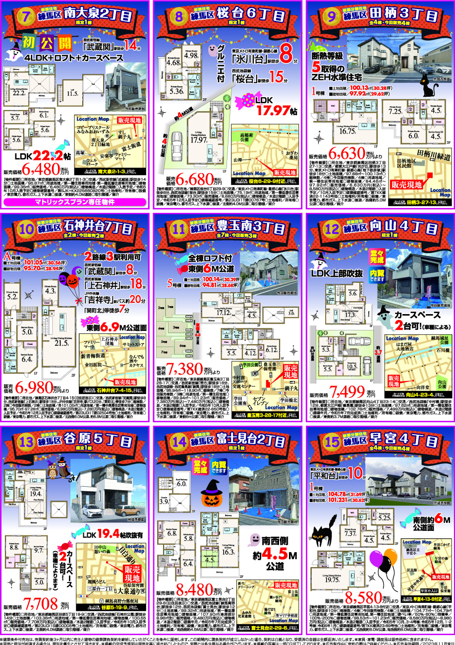 【10月】住まいの見学会情報です！②の画像