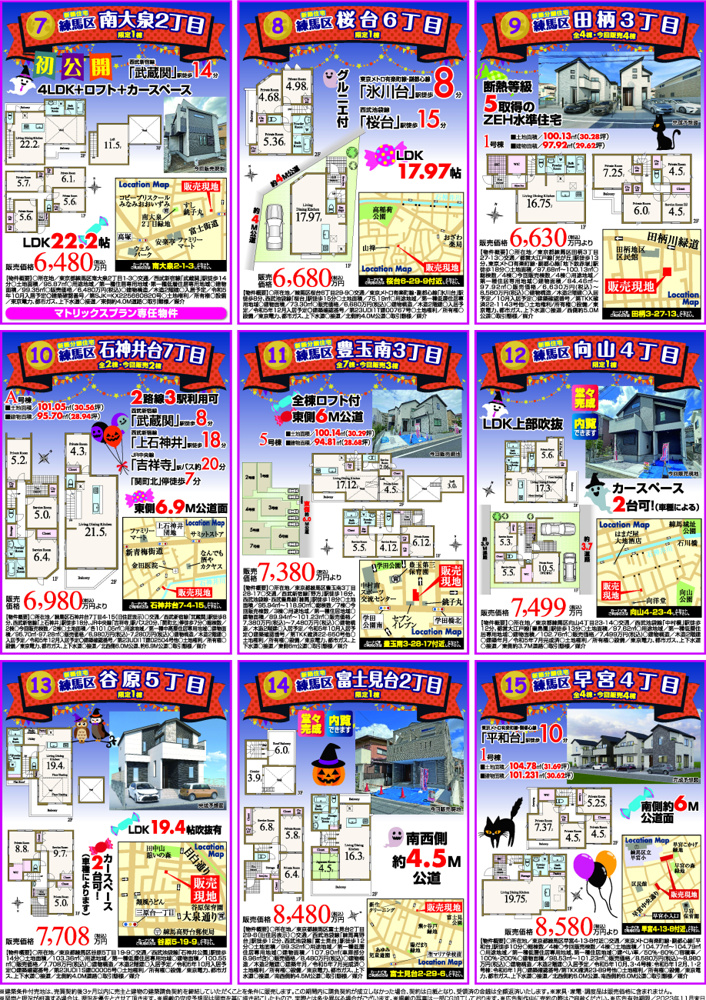 【10月】住まいの見学会情報です！②の画像