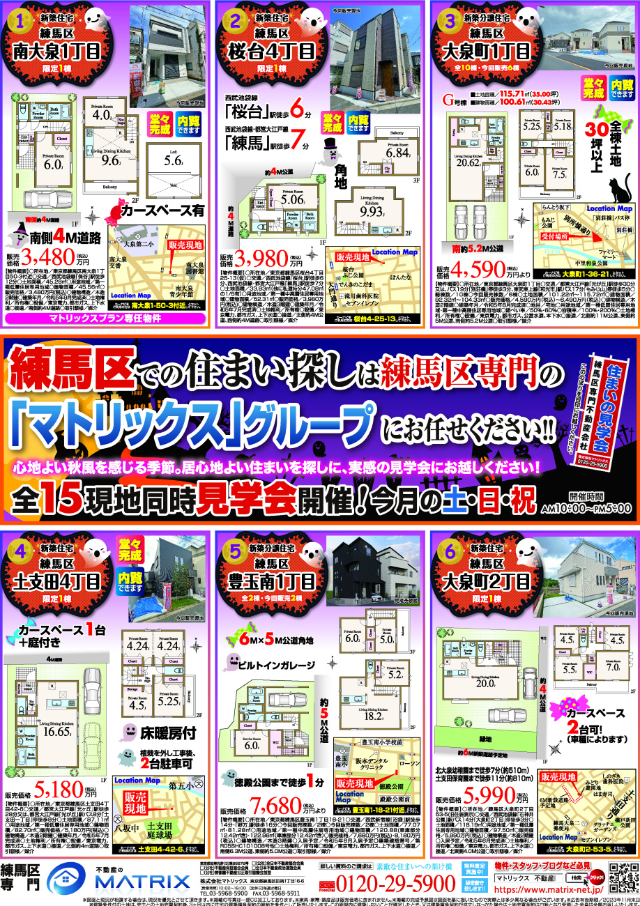 【10月】住まいの見学会情報です！①の画像