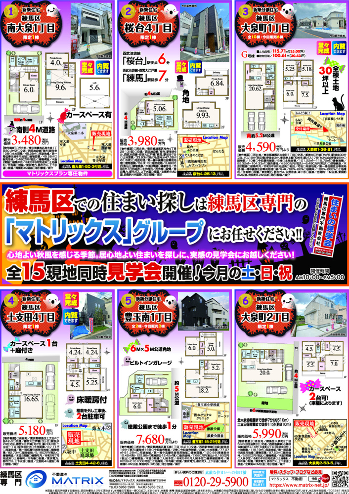 【10月】住まいの見学会情報です！①の画像