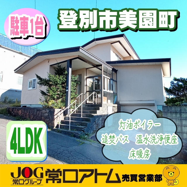 ブログを更新しました~今日はパソコンの日！の画像