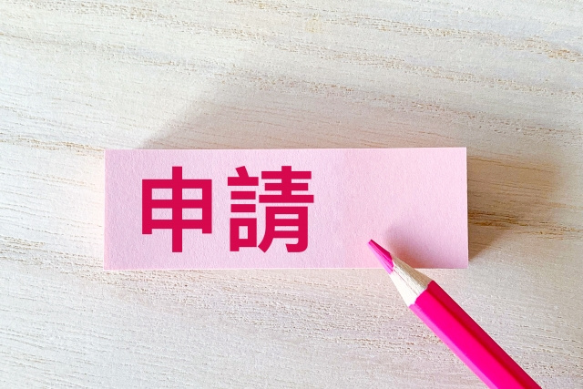 リフォームの補助金制度とは？