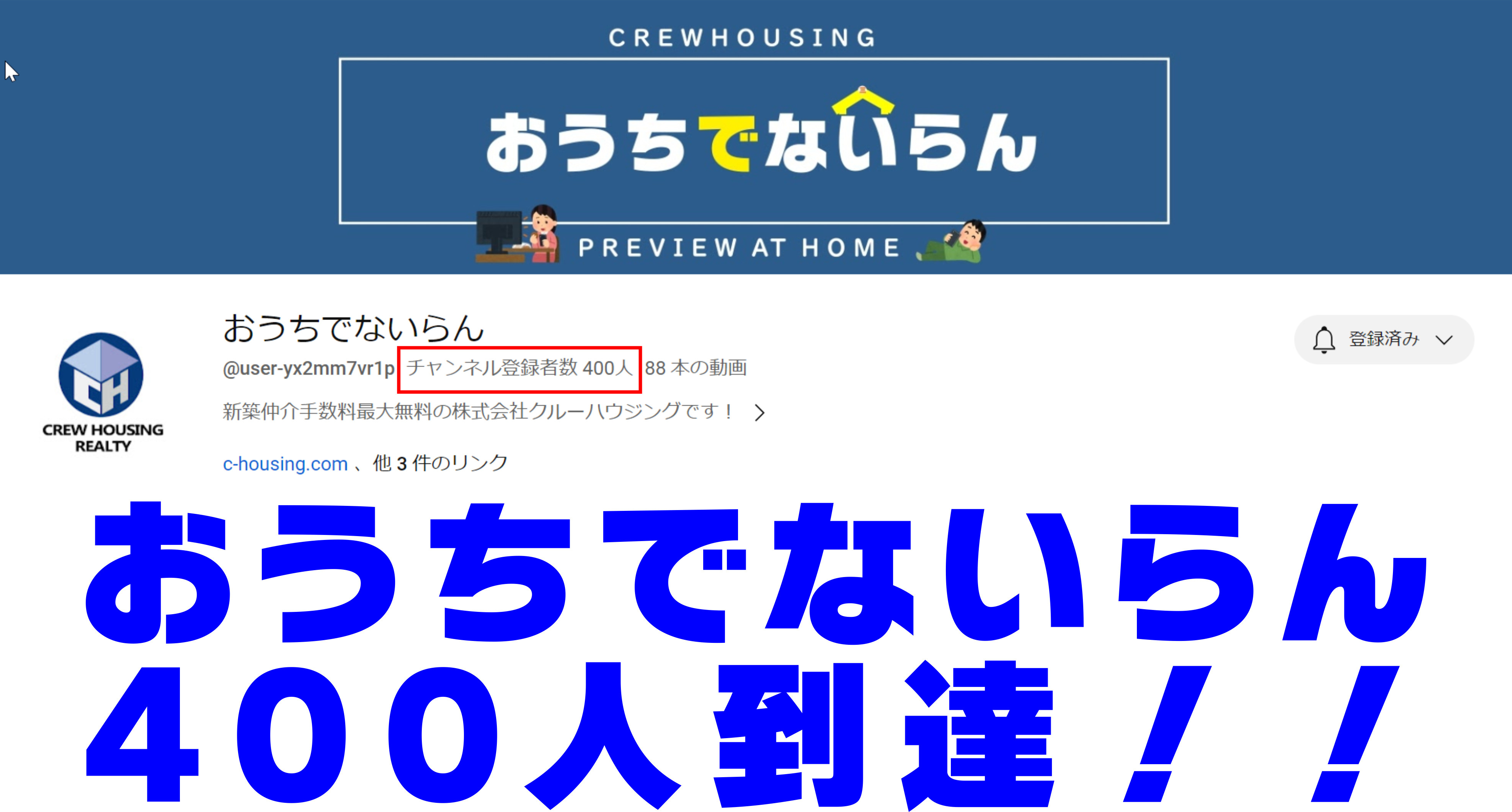 9月29日:おうちでないらん登録者数400人突破の画像