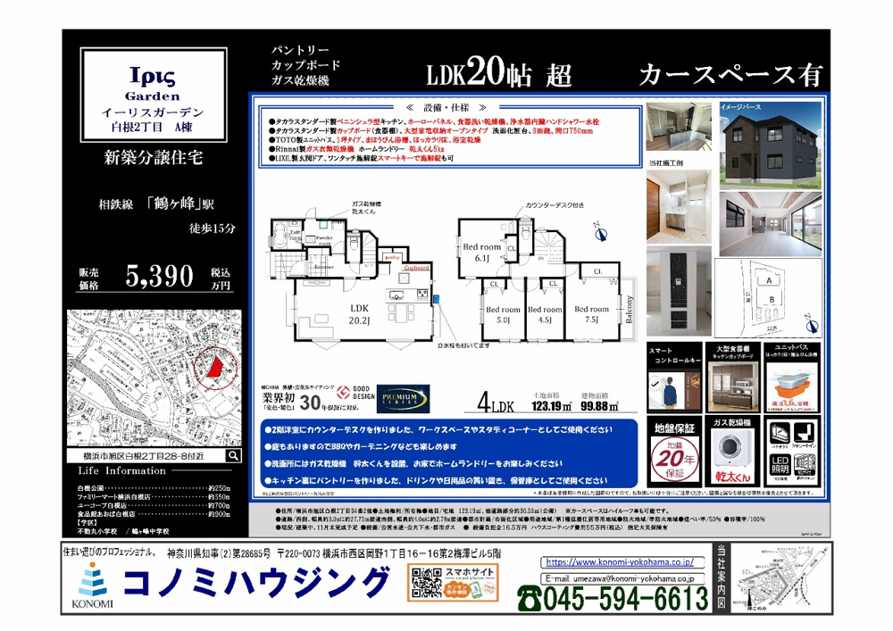 白根２丁目全２棟の新築戸建ての販売開始ですの画像