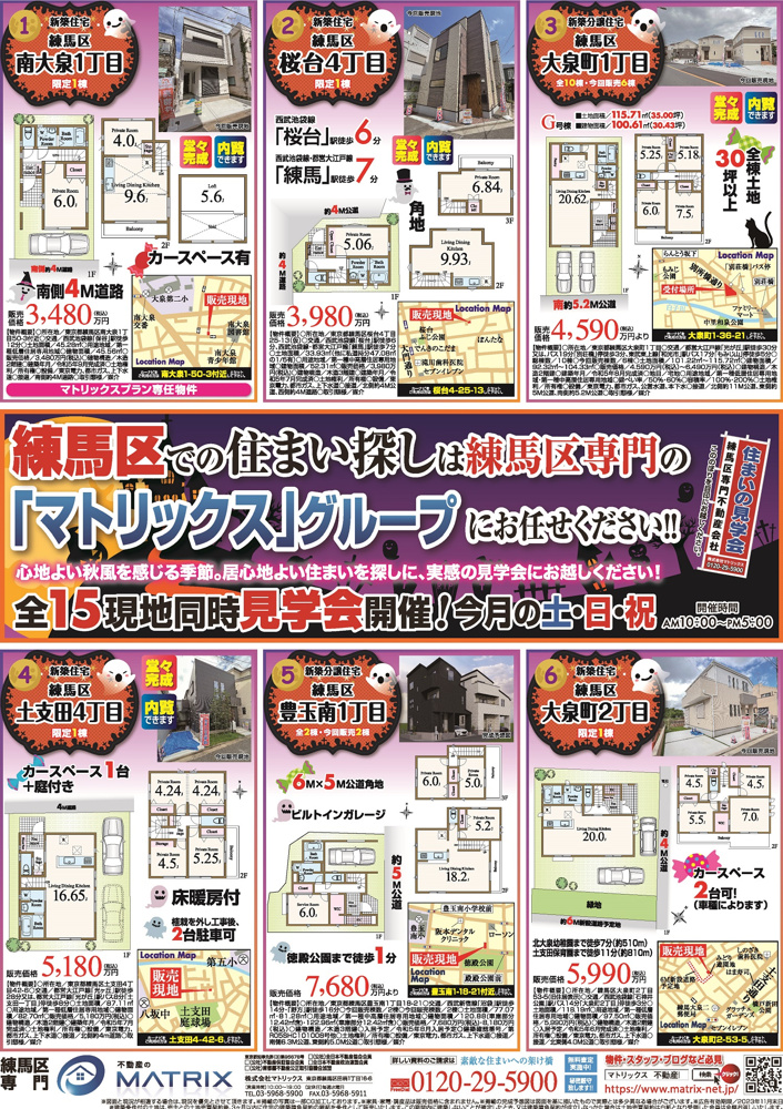最新の新聞折込チラシです！①の画像