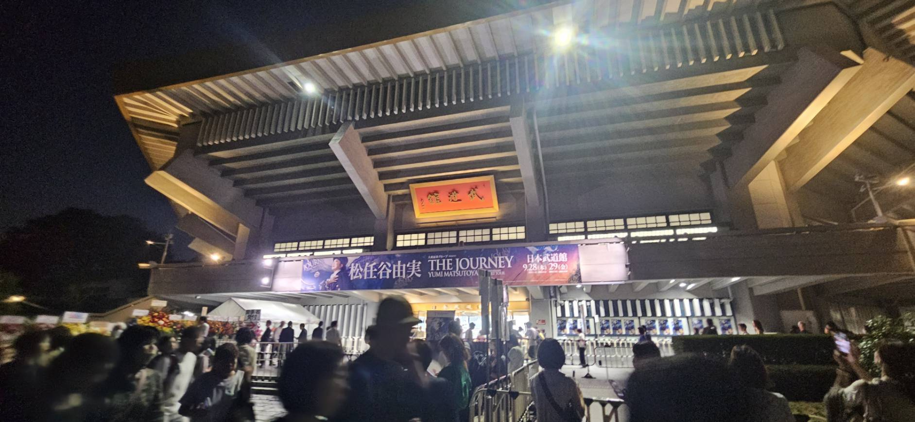 松任谷由実のコンサートとカレーの画像