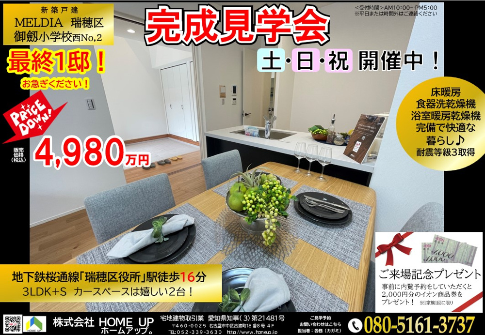 10月第1週のチラシの画像