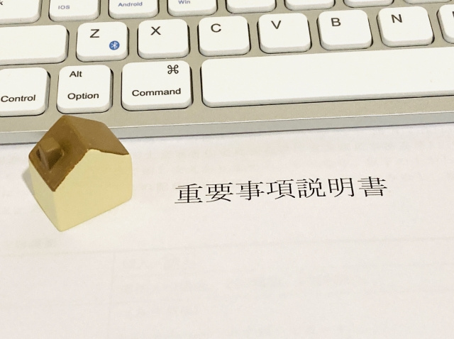 不動産購入時の「重要事項説明」とは？チェックポイントや注意点を解説の画像