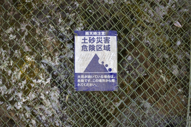 土地における土砂災害警戒区域とは？指定された場合の影響について解説！