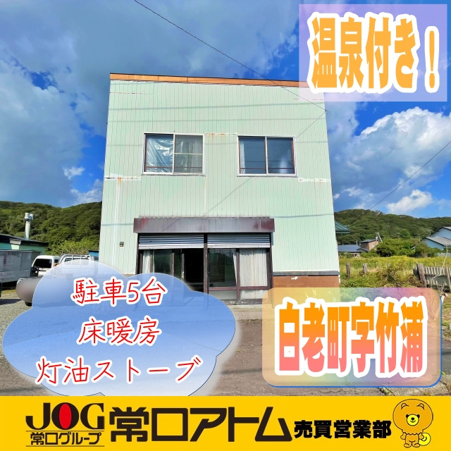 ブログ更新~今日は「イワシの日」の画像