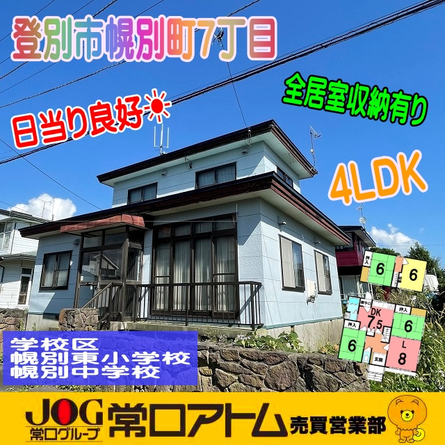 荒天にご注意ください!の画像