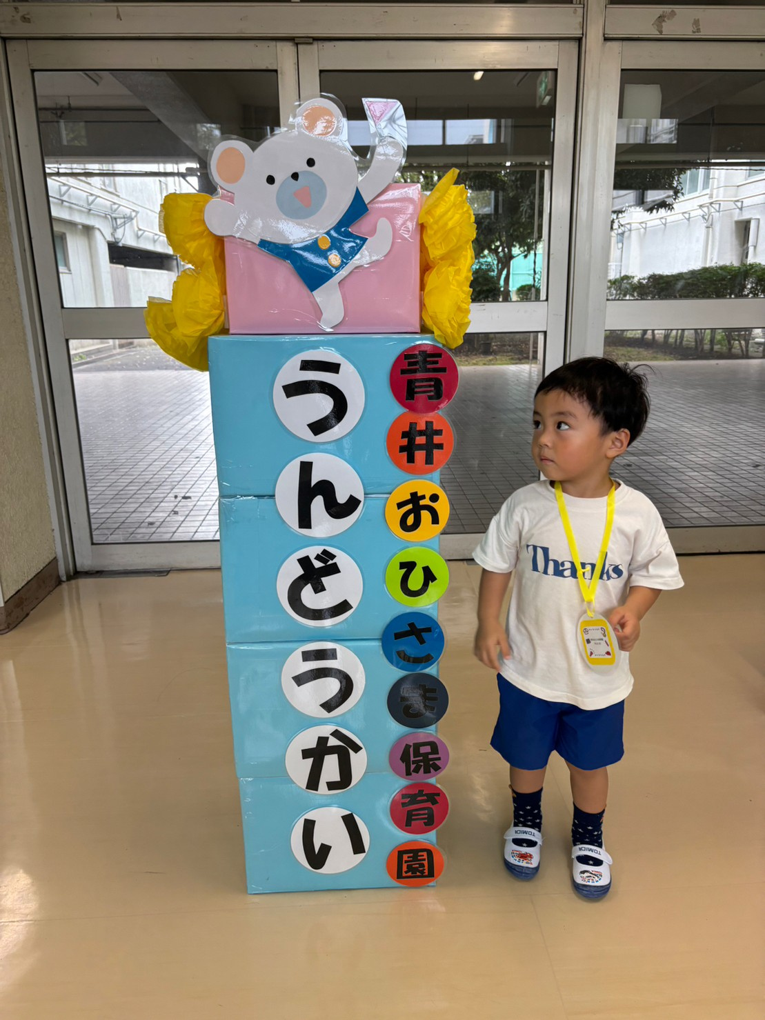 運動会シーズンですね(^^)/の画像