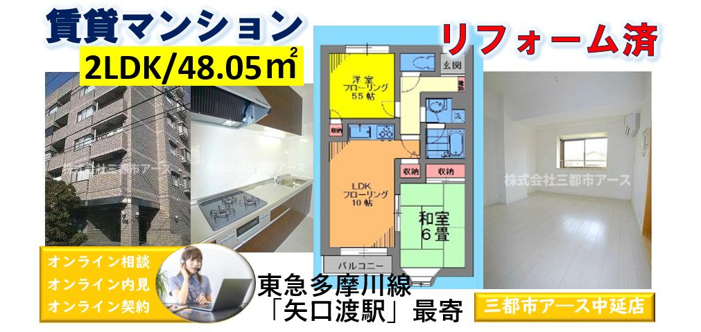 【グレイスコート多摩川】