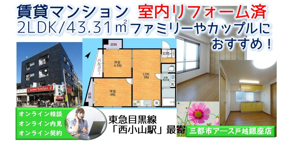 【三幸ビル】