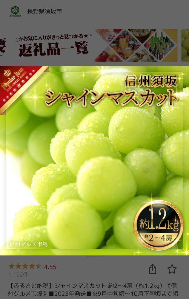 この時期のお楽しみの画像