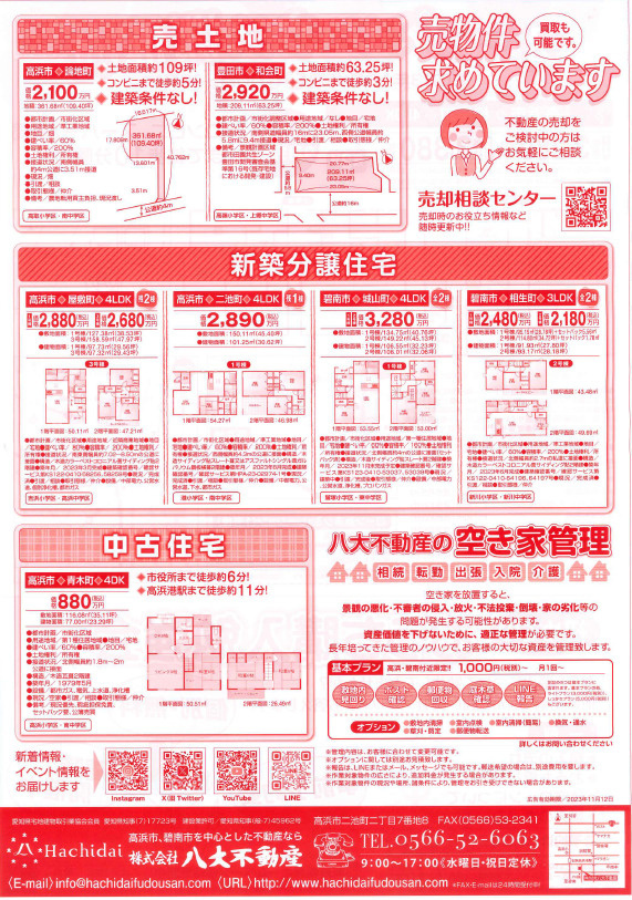 広告入りました！part.2の画像