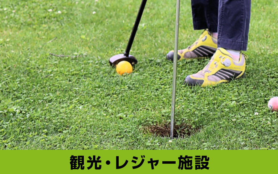 「観光・レジャー施設」から見る志摩市に別荘を持つ魅力とは？