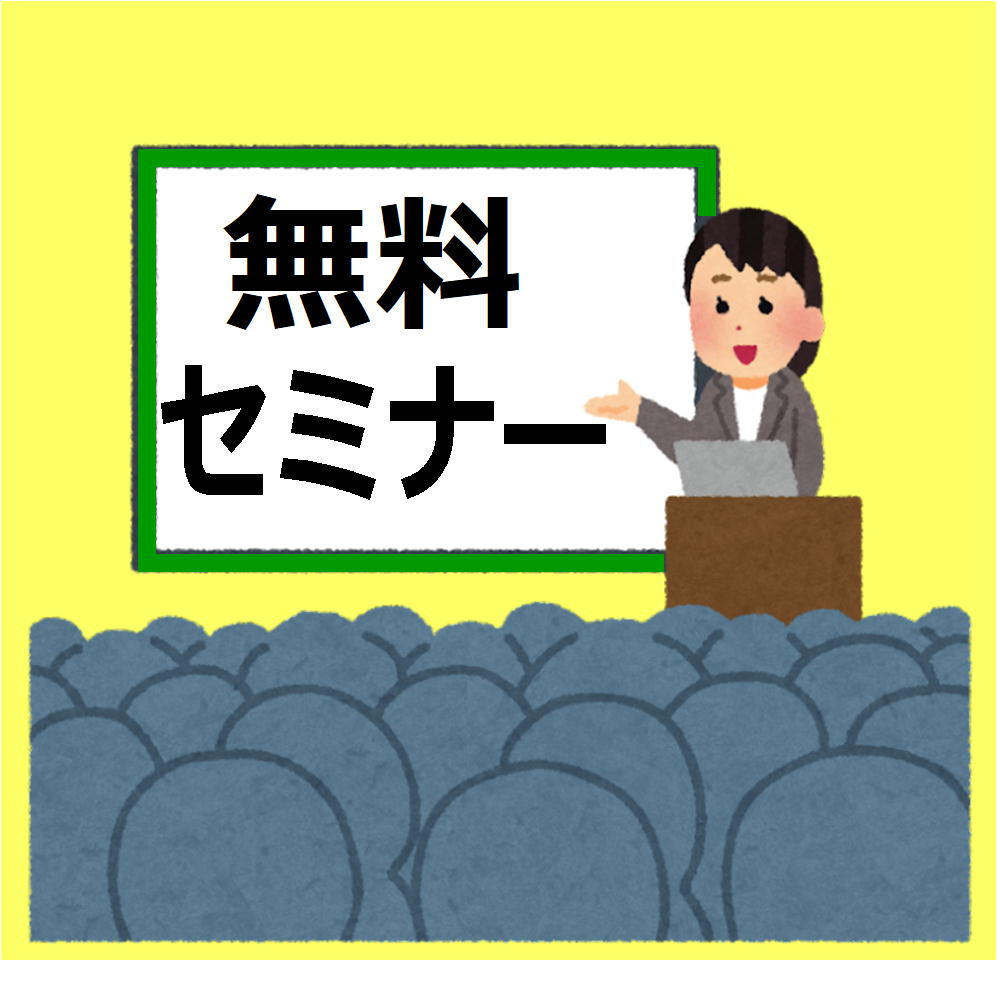 【賃貸オーナー向けのセミナーを開催致しました。】の画像