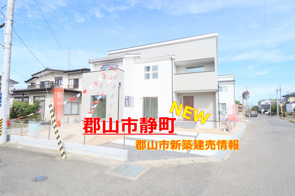 郡山市【静町】新着物件情報♪の画像