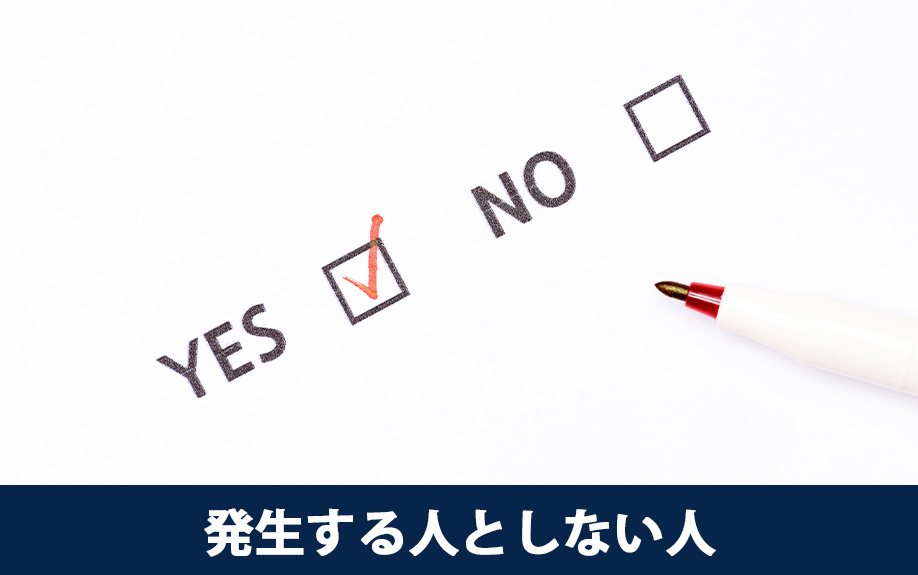 任意売却のハンコ代が発生する人としない人について