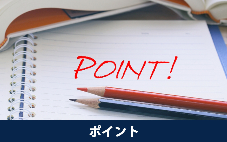 シングルマザーが住宅ローン審査をとおるためのポイント
