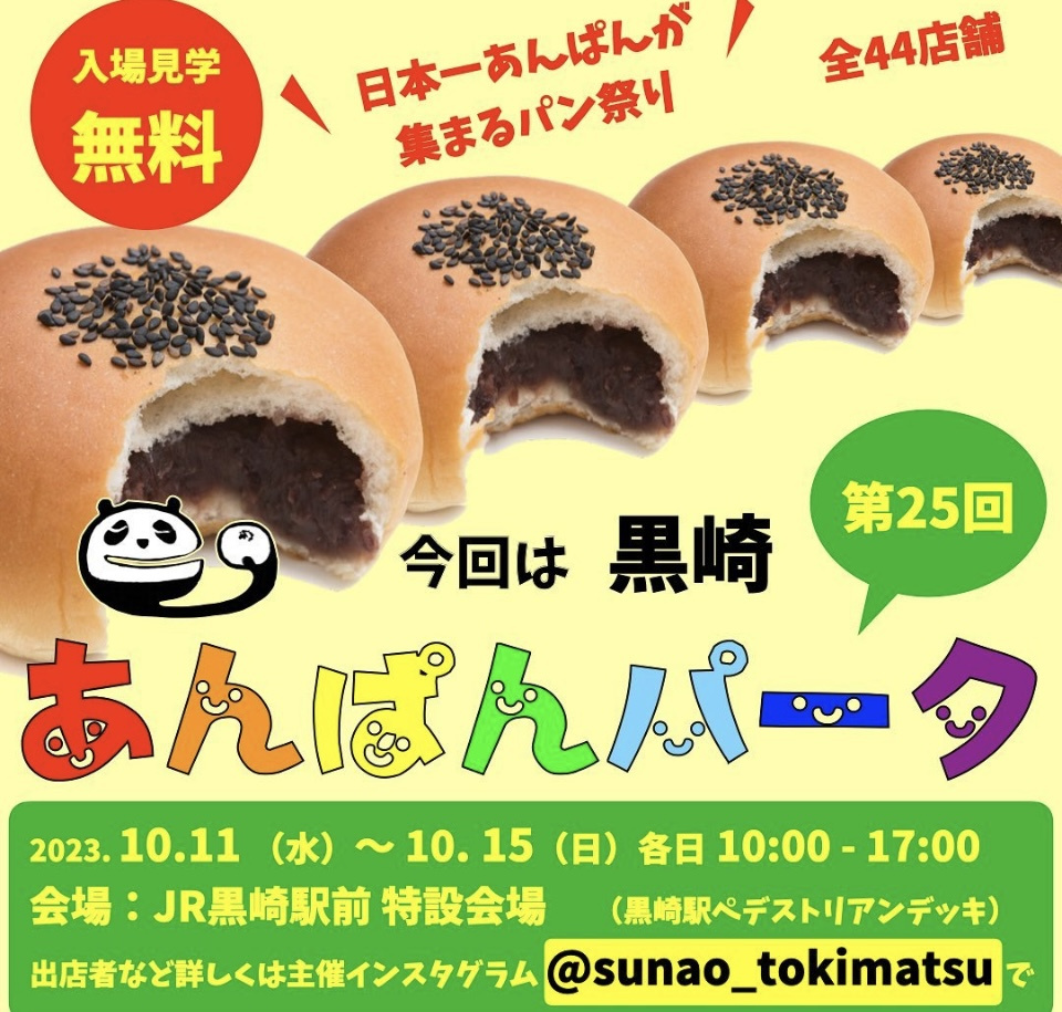 地域のイベントのお知らせです。の画像