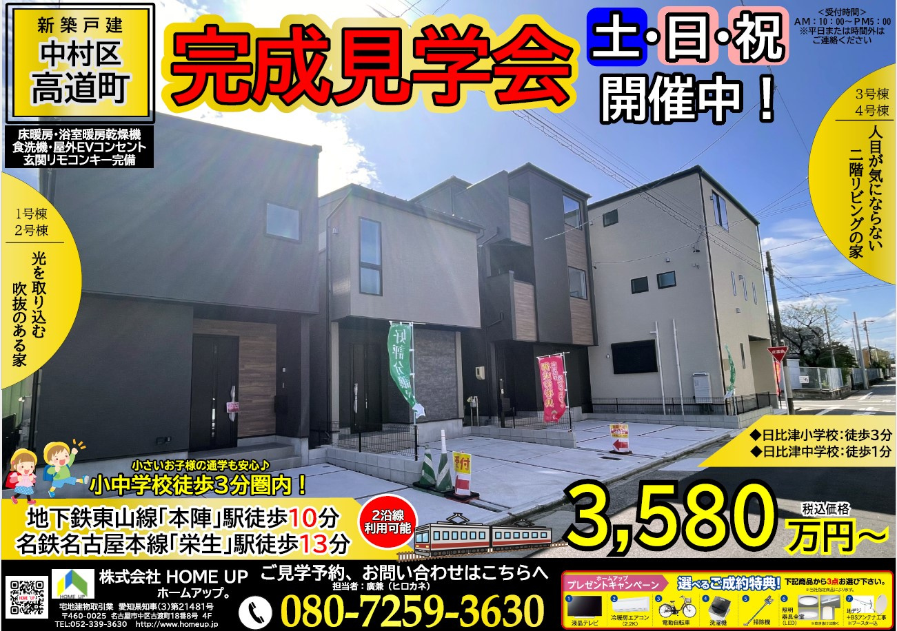 10月第2週のチラシの画像