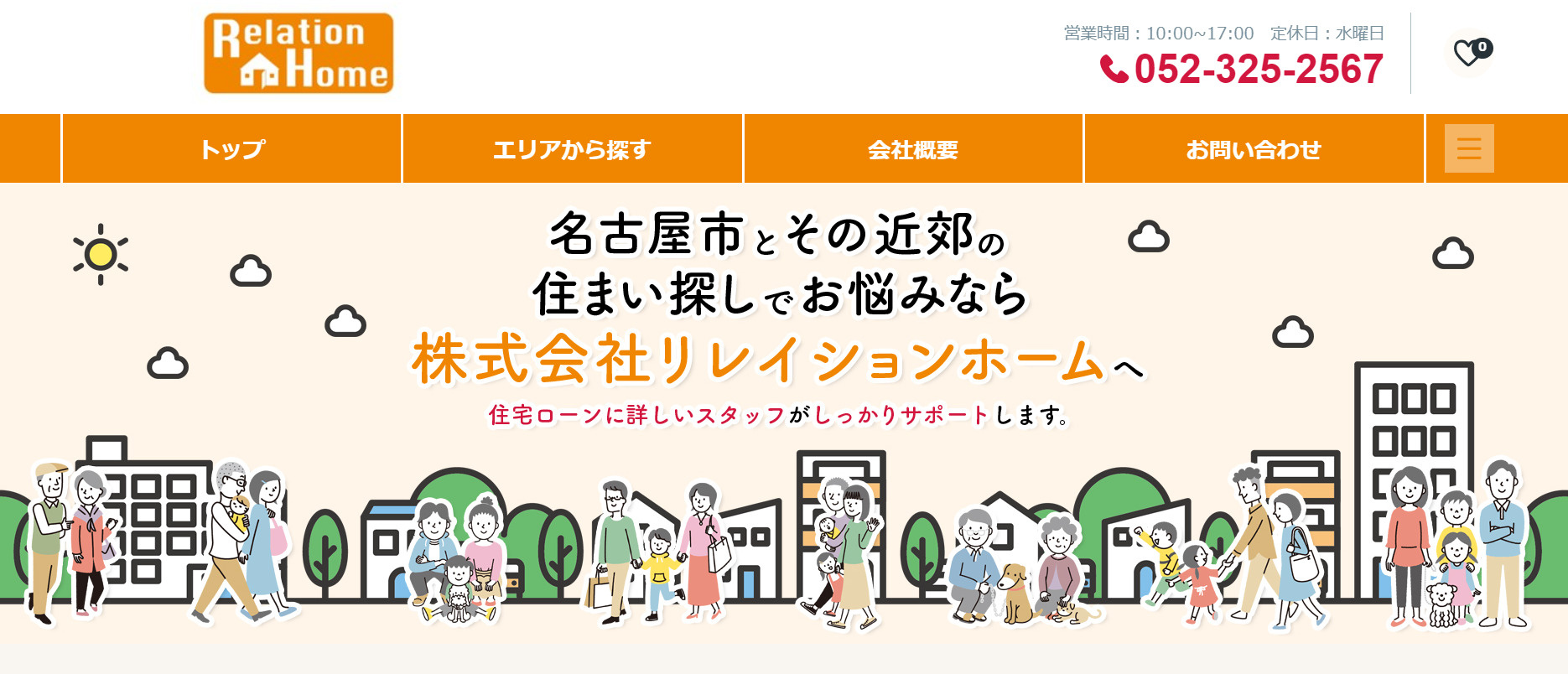 ホームページリニューアルの画像