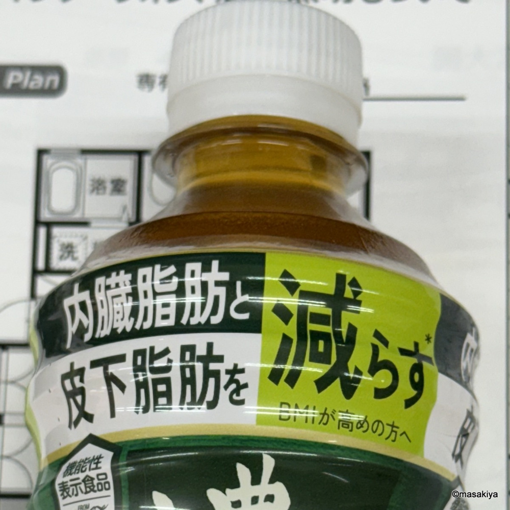 健康第一の画像