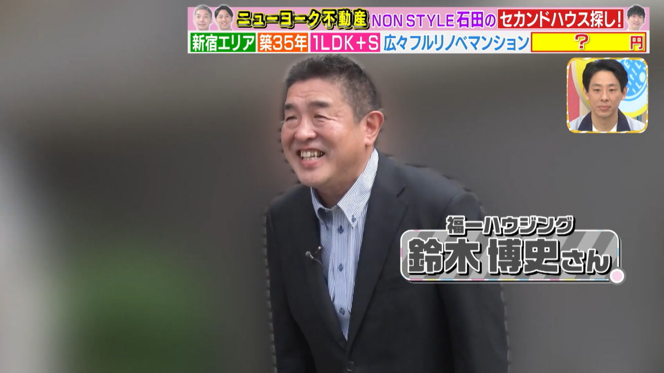 TBS『ラヴィット！』さんに出演しました②Σ（・□・；）第四弾・ニューヨーク不動産 第十章　の　つづきの画像