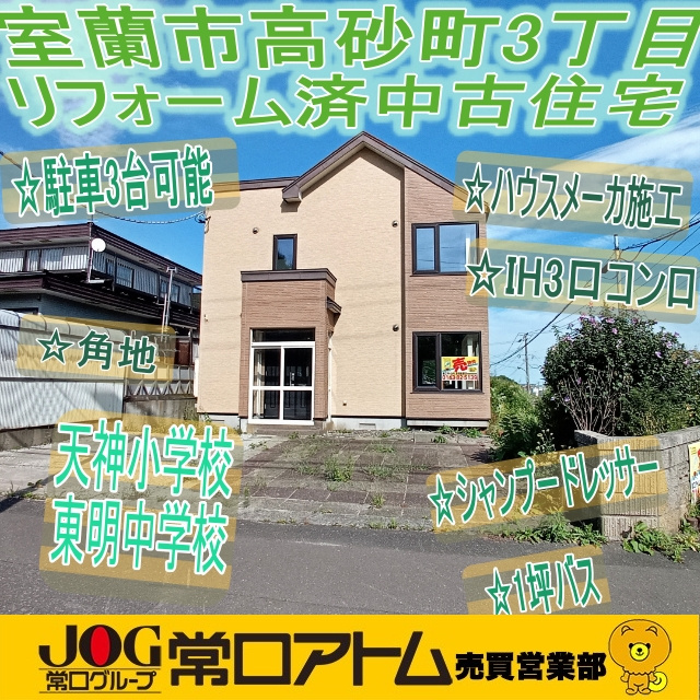 オープンハウス開催中です！！の画像