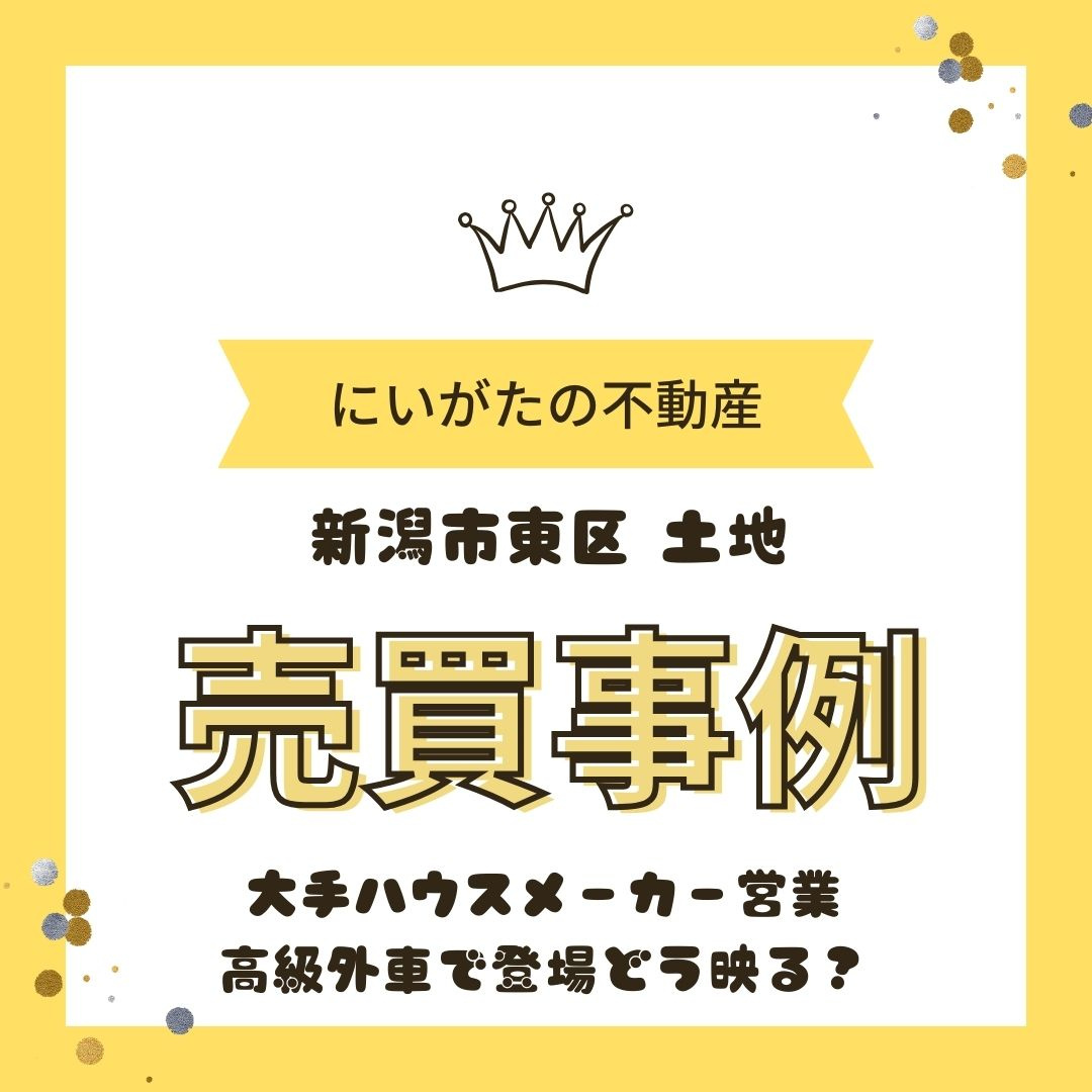 高級外車で登場するハウスメーカー営業マンはどう映る？の画像