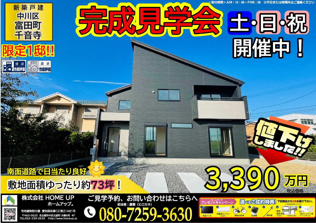 10月第3週のチラシの画像