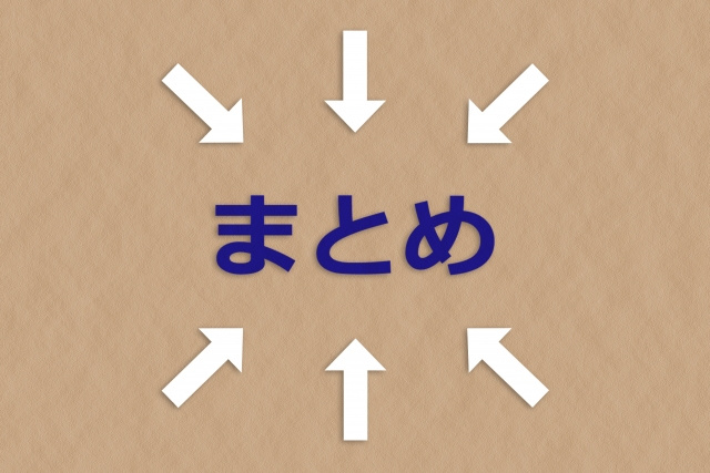 【賃貸物件で戸建ての人気間取りとは？】まとめ