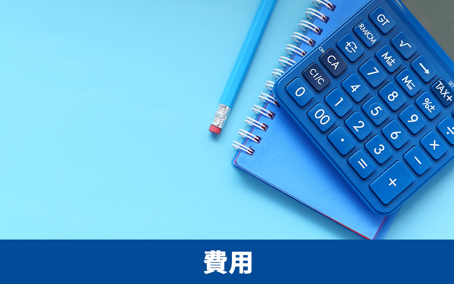 中古マンションの鍵を交換するための費用