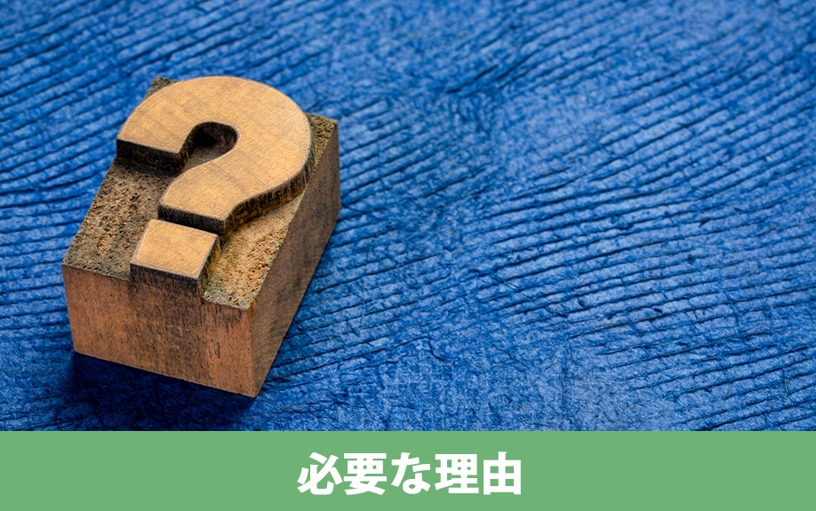 空き家の外壁塗装が必要な理由