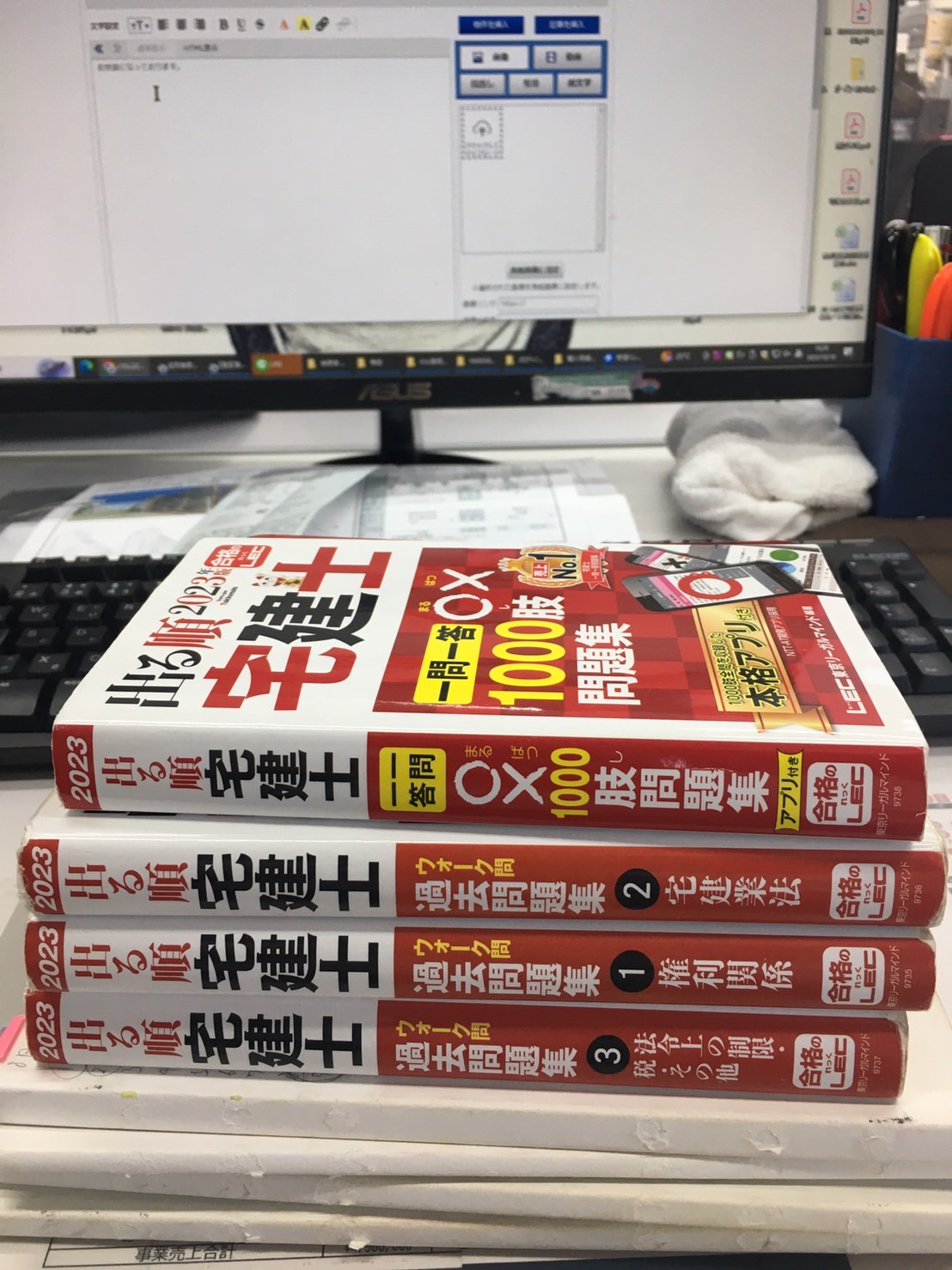 宅建勉強方法の画像